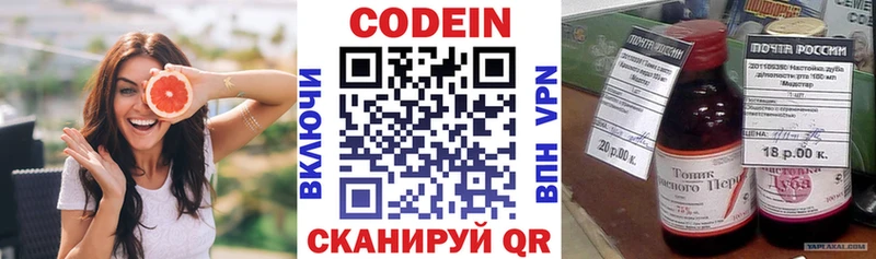 как найти закладки  Олёкминск  hydra онион  Кодеин напиток Lean (лин) 